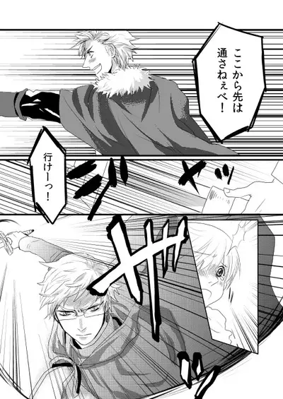 Sennen Oukoku Soushuuhen