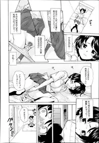 [Fuuga] Daisuki-na Hito Ch.1-3