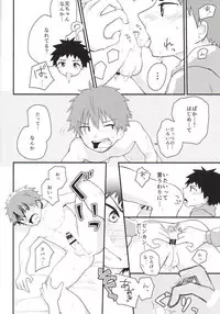 (J.GARDEN38) [Kuroshiro Palette (Kazuya)] Nii-chan Namen na yo!