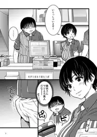 [Okina Keikaku (Shiwasu no Okina)] Hitozuma Saimin Conveni Nikubenki [Digital]