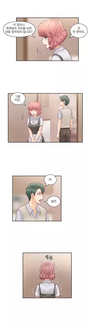 Wrath of the Tutoring Ch.1-45