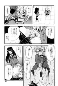 [Tomozawa Shou] Mitsuiro no Kokuin