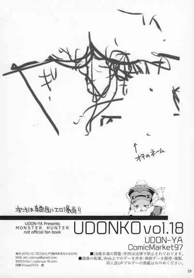 Udonko 18
