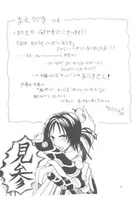 [HONEY QP (Ninin2)] No Titlist (Gunparade March)