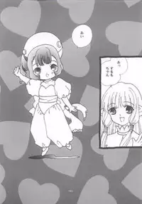 (SC13) [Rocket Kyoudai (Rocket Kyoudai)] Chobit (Chobits)
