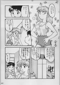 [Kacchuu Musume (Various)] Chou Shinkan Evangelion (Neon Genesis Evangelion)