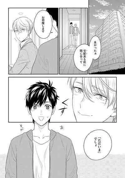 Kirei na Onii-san wa xx ga Osuki