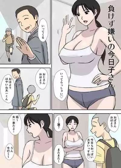 Makezugirai no Kyouko-san