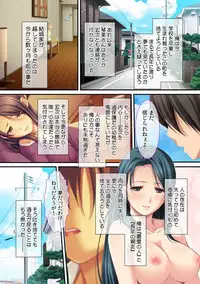 Ima , Museko no Shinnyuu ni Dakareteimasu...