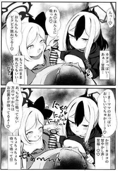 Kayoko & Mutsuki ASMR