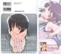 [Dantetsu] Itazura Time