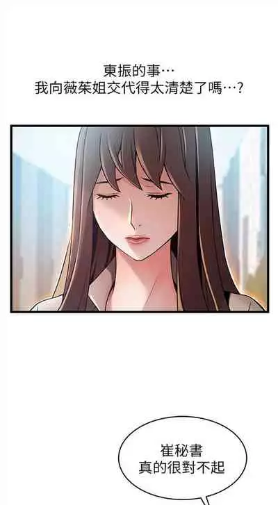 弱点 1-62 中文翻译（更新中）