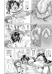 [Hasebe Soutsu] Do S Jyoshiryoku [Digital]