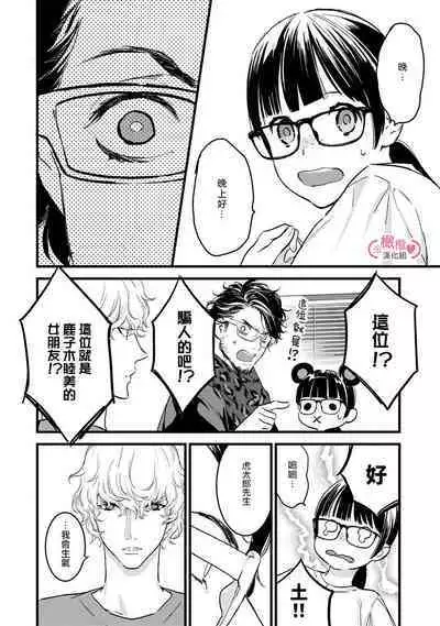 [yume ki yo]koakuma na osana nazimi ni、 itadaka re masi ta。 01~07｜被小恶魔青梅竹马吃干抹净※在床上~01~07[中文] [橄榄汉化组]