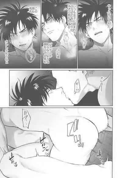 Soutaiteki Melancholy