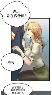 [哈士奇小子＆Minumindu] 心動！MY OFFICE LADYS 第1季 [中国翻訳]