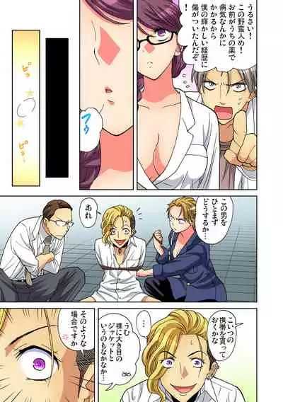 Yaranai to Shinjau Yamai!? ~Totsuzen Hatsujou Suru Kare ni Furimawasareru Atashi