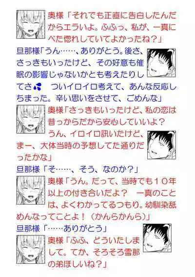 [BackPass (Maxwell)] Ginpatsu Akame TS Bishoujo_Osanajimi_〇〇 Suru Hanashi