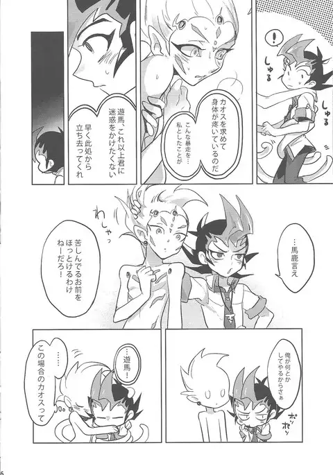 Ore to watashi no kaosuōbārei!