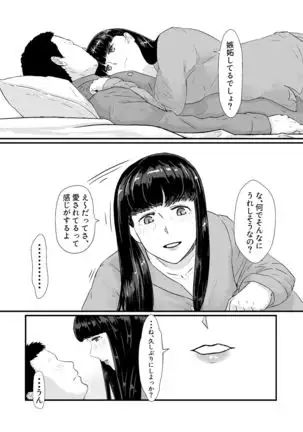 Kakkou no Hi -Takuran sareta Tsuma-