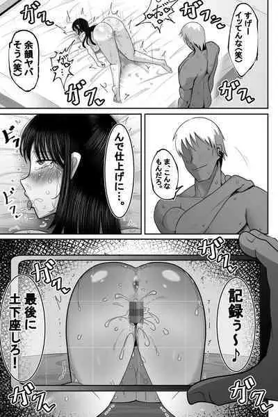 Hitozuma NTR Charao no Oikko ni Hamerareta Oba