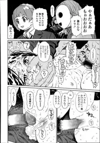 COMIC LO 2014-08 Vol. 125