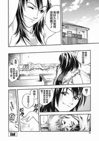 [Ue Tetsuo] Angel's work [Chinese]