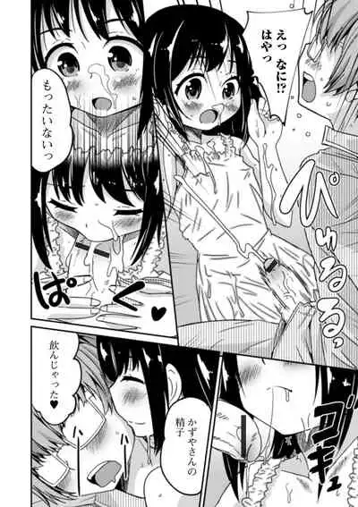 [Hanamaki Kaeru] Otokonoko to Usui Hon kara Hajimaru Koi [Digital]