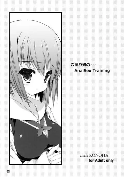 Anahori Musume no…AnalSex Training Next