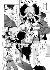 [Arimanatsubon] Eccentric☆Girls