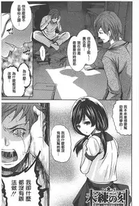 [Miyahara Ayumu] Syoujo Meguri | 少女輪迴 [Chinese]