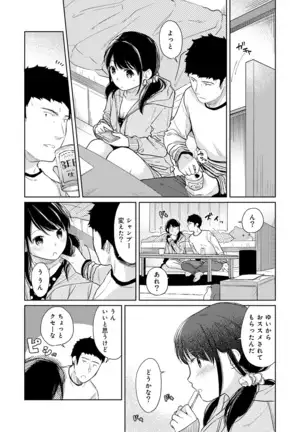 1LDK+JK Ikinari Doukyo? Micchaku!? Hatsu Ecchi!!? Ch. 1-25