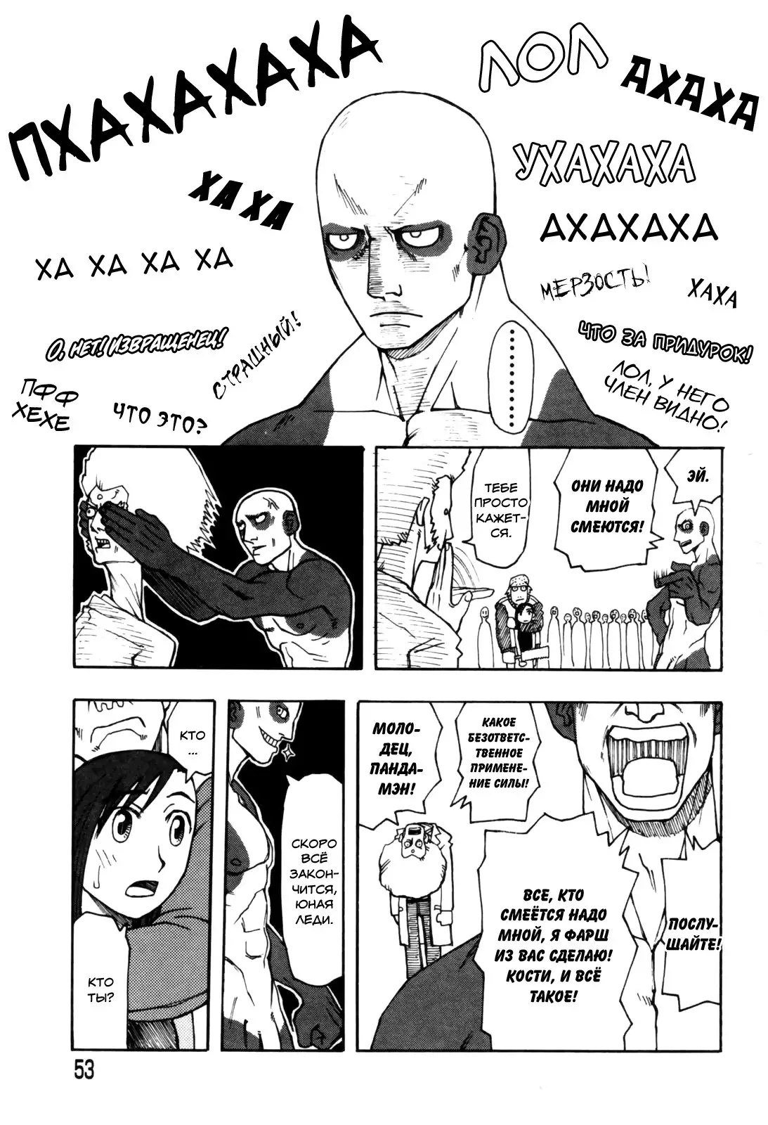 Sonzai no Taerarenai Omosa | The UnBEARable Heaviness of Being