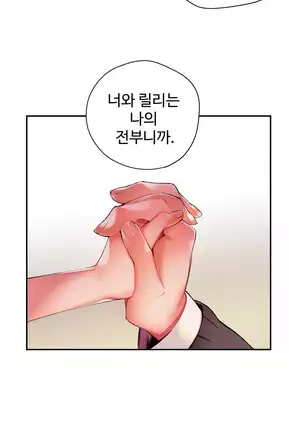 Lilith`s Cord Ch.0-43