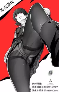 Raikou ga Anata no Hajimete o Choudai Shimasu