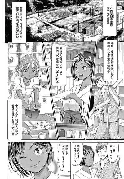 [Momonosuke] Etsuraku no Miko {Hennojin} [Decensored]