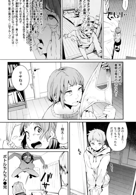 Nama Chichi Mara Toro Pikun