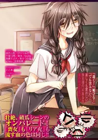 [Anthology] Watashi wa Shojo daga Mojo de wa Nai! [Digital]