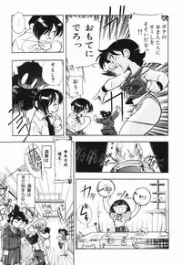 [Dohi Kensuke] Moumoku Ichiko Monogatari