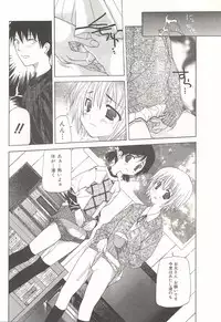 [Nanase Makoto] Kanzen Mushuusei