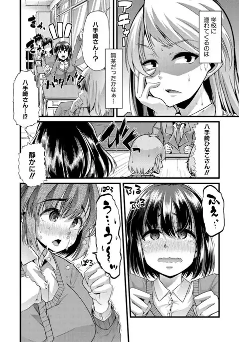 Yoi musume no to zetchou-en