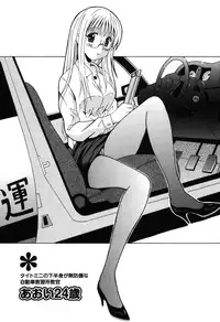 [Bell's] Seifuku Sanpo