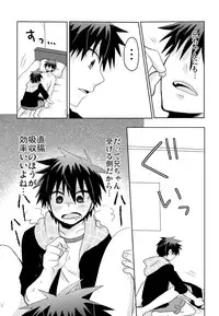 [Tasaba (Shimesaba)] Tsukui Kentarou Touyaku Goukan Jiken (Toshoshitsu no Neversista) [Digital]