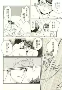 (RTS!!5) [Melitta (Asamachi Nori)] Gyakusetsu-teki Renai-kan (Haikyuu!!)