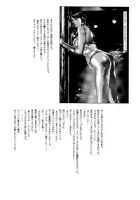 (C42) [UROBOROS (Various)] KAWA-INOCHI