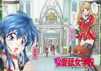 [Kurokawa Mio] Saint Enamel Jogakuin