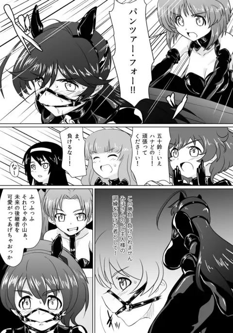 Senbadou, Tsuzuitemasu!