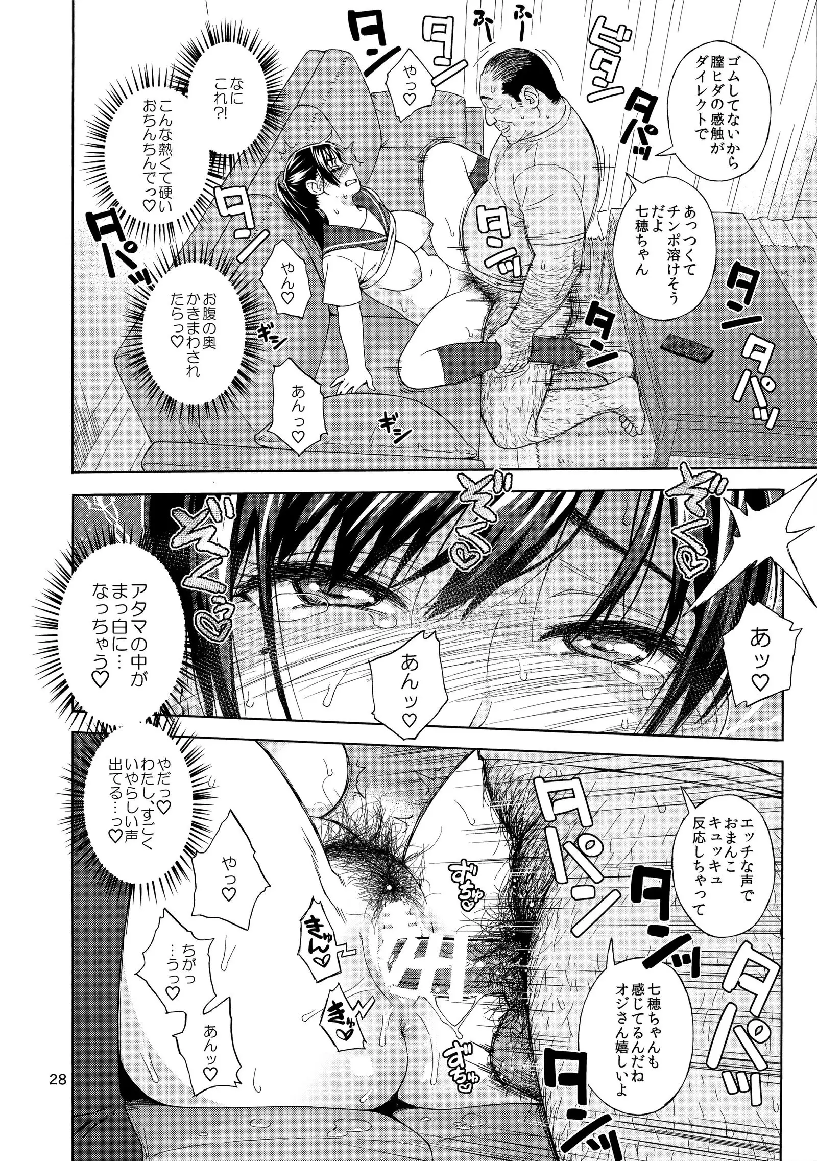 Otouto no Musume