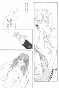 [Anthology] Last Children 3 (Neon Genesis Evangelion)