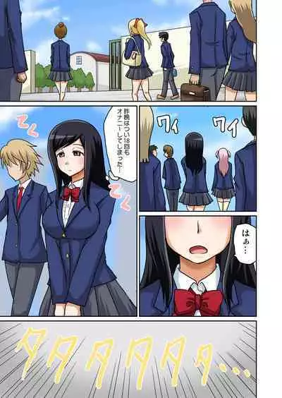 Classmate to Ecchi Jugyou Season one